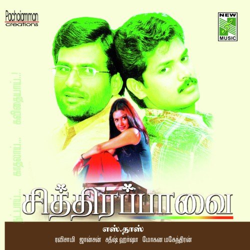Kangal Ennum by Johnson - Download on PagalFree