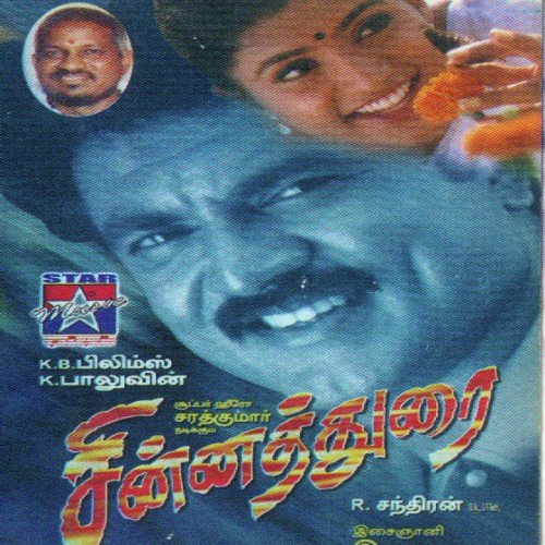 Maragathkutti by Various Artists - Download on PagalFree