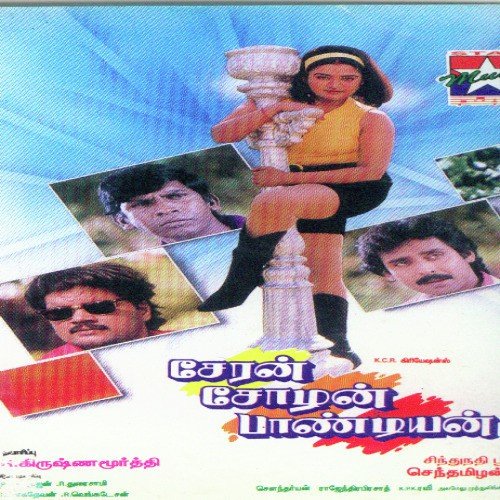 Jeens Pantukulle by Various Artists - Download on PagalFree