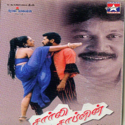 Maamu Maamu Maamu by Bharani - Download on PagalFree