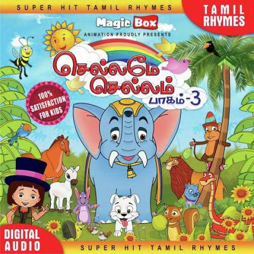 Anile Anile Odi Va by Saindhavi - Download on PagalFree