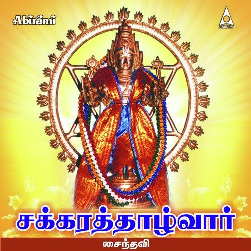 Unmaiyanavan by Saindhavi - Download on PagalFree