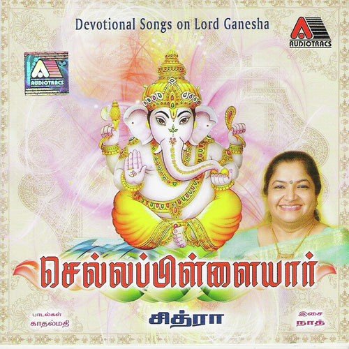 Pillayay Neeyum by K. S. Chithra - Download on PagalFree