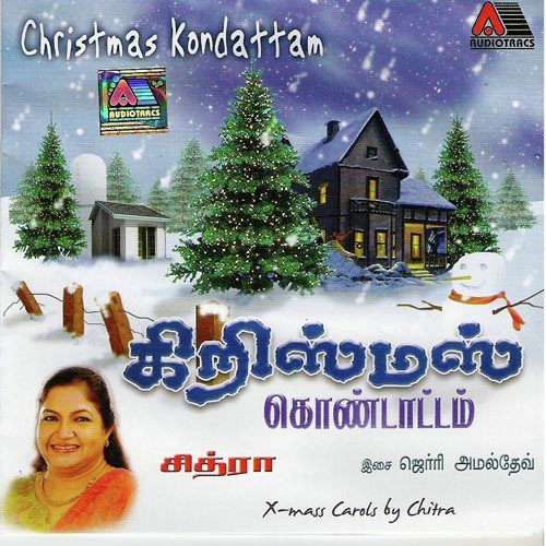 Athi Kaalai by K. S. Chithra, Jerry Amaldev - Download on PagalFree