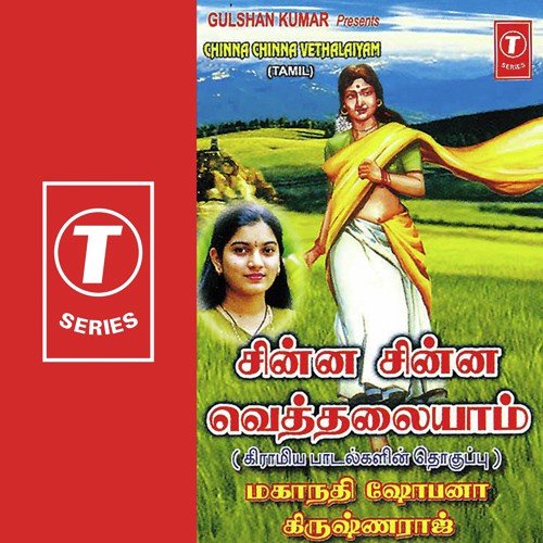 Sandhana by Pushpavanam Kuppusamy, Kanmaniraja - Download on PagalFree
