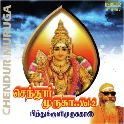 Kundram by Pithukuli Murugadas, Surumbiyan - Download on PagalFree