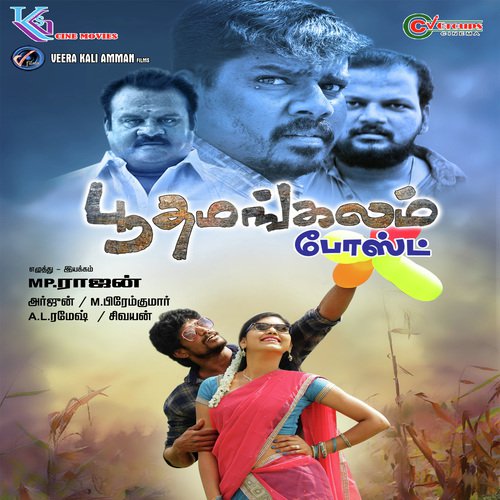 Un Munnazhagu by Vijay Govindasamy - Download on PagalFree