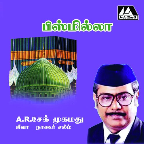 Madhar Thilagam by Jiiva - Download on PagalFree
