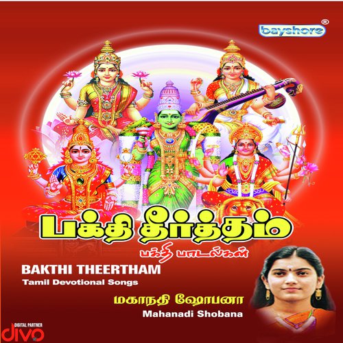 Engum Olimayam (Navarathri) by Jaya Vijaya - Download on PagalFree