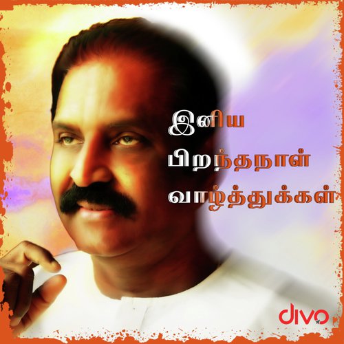 Pookara Pookara (From Citizen) by Various Artists - Download on PagalFree