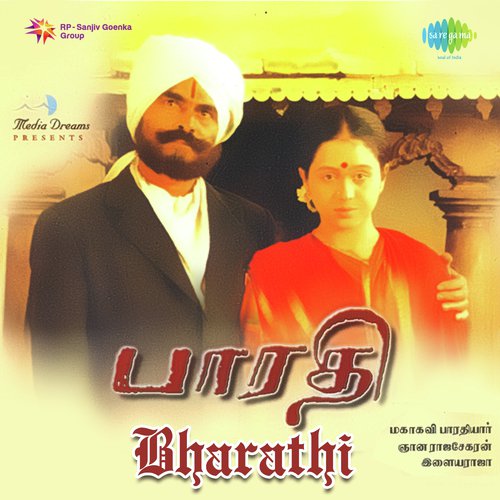 Nalldhor Venai by Ilaiyaraaja - Download on PagalFree