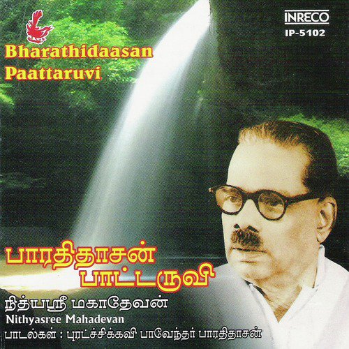 Thamizharendru Solluvoum - Sindhu Bhairavi - Kanda Chapu by Nithyasree Mahadevan - Download on PagalFree