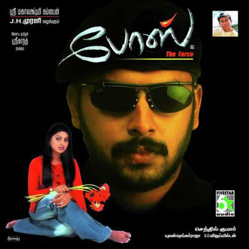 Nijama Nijama by Chitra Sivaraman, Karthik, Chitra Sivaraman - Download on PagalFree