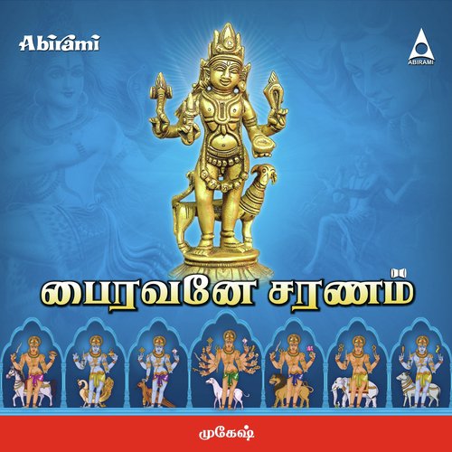 Aadhiyile by Mukesh - Download on PagalFree