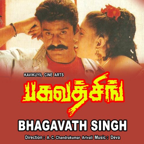 Aathukkaari Odambu by Deva - Download on PagalFree