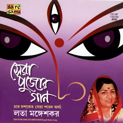 Aami Cholte Cholte Theme Gechhi by Various Artists - Download on PagalFree