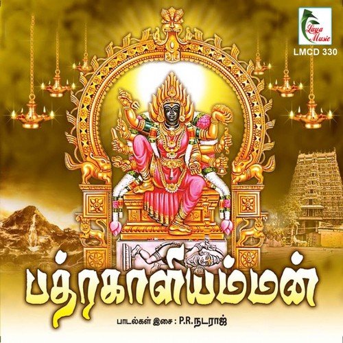 Kaliamma by K. S. Chithra, Elango, Veeramani Karna - Download on PagalFree