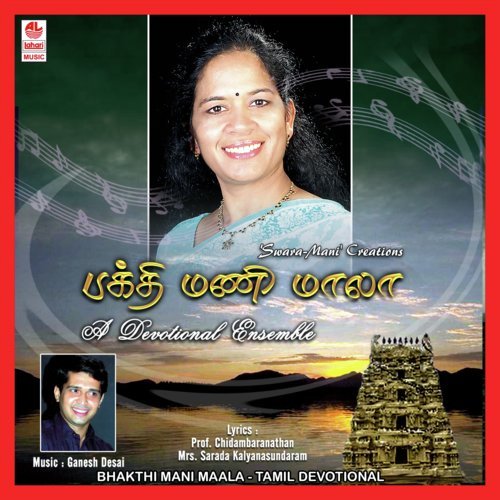Om Guruve by Mani Sastry - Download on PagalFree