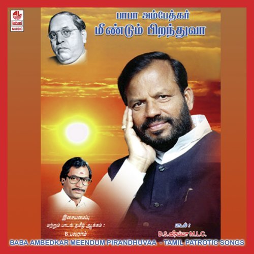 Ezhunthu Vaa by B. Uday Balaram - Download on PagalFree