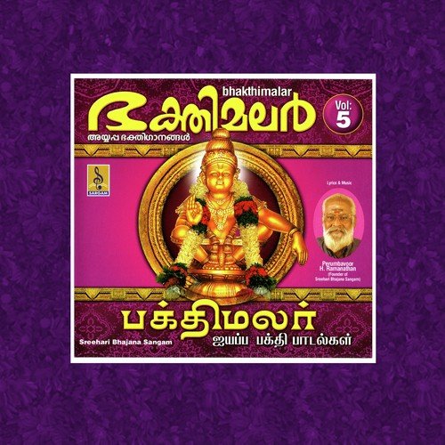 Vanpuli by Sreehari Bhajana Sangam - Download on PagalFree