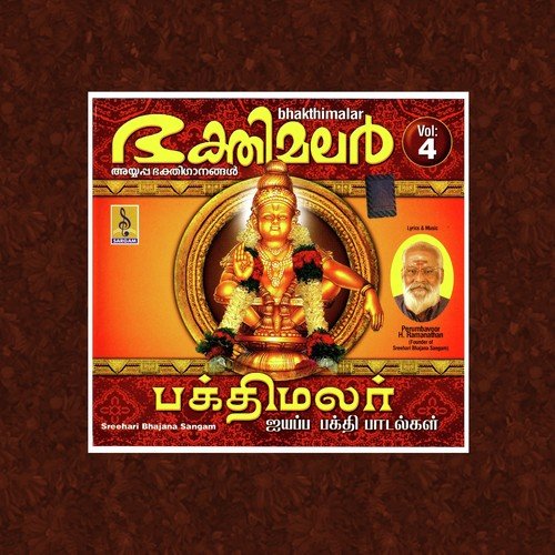 Ambalathamarnnavane by Sreehari Bhajana Sangam - Download on PagalFree
