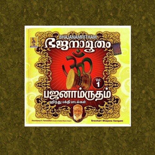 Mahesa Papavinasa by Sreehari Bhajana Sangam - Download on PagalFree
