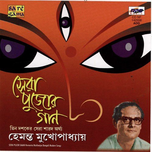 Kono Natun Kichhu Katha by Hemanta Kumar Mukhopadhyay - Download on PagalFree