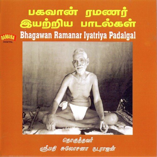 Ramana Murugan by Sulochana Natarajan - Download on PagalFree