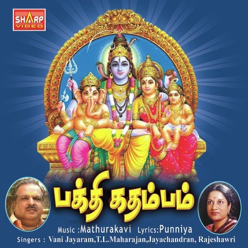 Vanna Mayilirukum by P. Jayachandran - Download on PagalFree