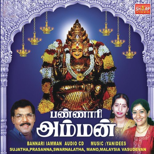 Pannari Thaye by Swarnalatha - Download on PagalFree