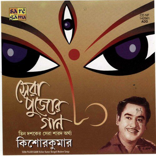 Sedino Akashe Chhilo Kato Tara by Kishore Kumar - Download on PagalFree