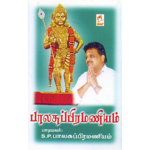 Nadhiyoram by S. P. Balasubrahmanyam - Download on PagalFree