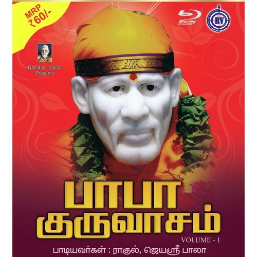 108 Potri by Rahul, Jayasri Bala - Download on PagalFree