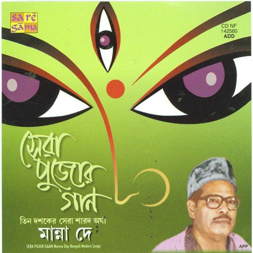 Lalita Go Oke Aaj Chale Jete Bal Na by Manna Dey - Download on PagalFree