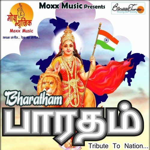 Nam Desam Bharatham by V.S. Raj - Download on PagalFree