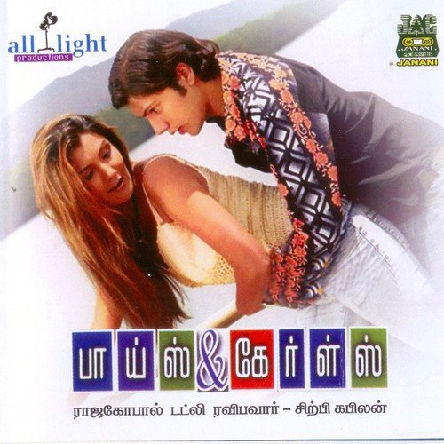 Madana Manmadana by Sirpy - Download on PagalFree