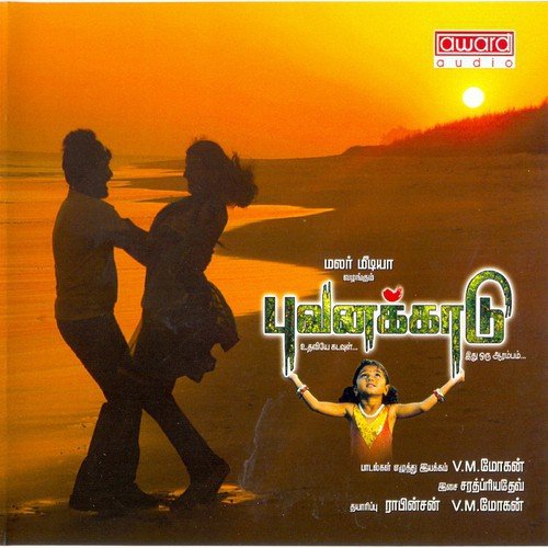 Kasukkuthan by Sarathpriya Dev - Download on PagalFree