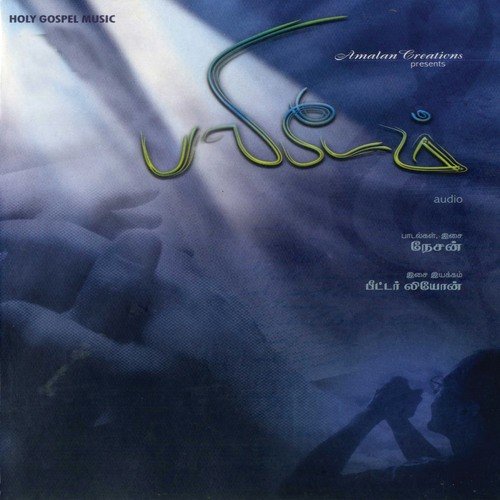 Yesuve Anbin by Various Artists - Download on PagalFree