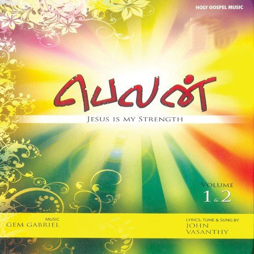 Aarathanai Umakea by Various Artists - Download on PagalFree