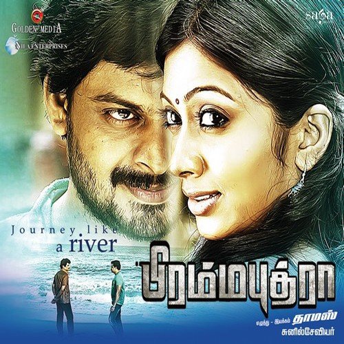 Oru Kadhal Mazai by Sunil Xavier - Download on PagalFree