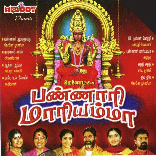 108 Amman Pottri by Various Artists - Download on PagalFree