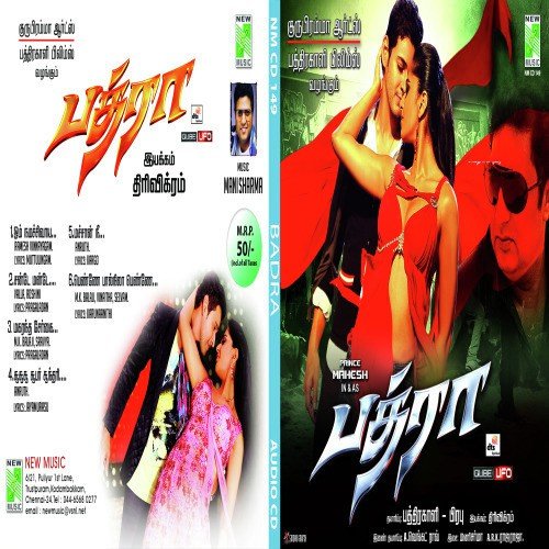 Super Sundhare by Mani Sharma - Download on PagalFree