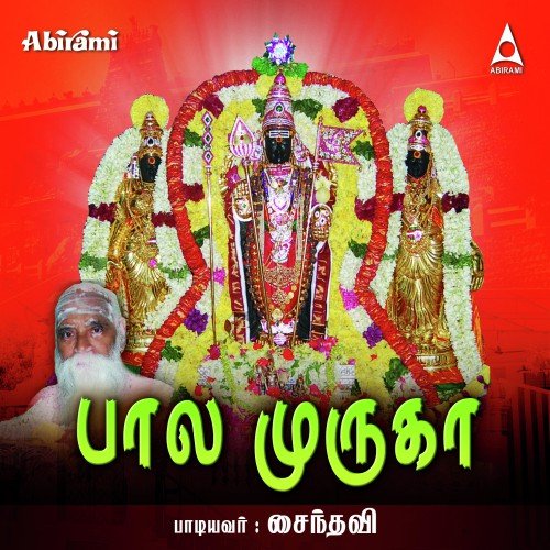 Muruga by Saindhavi - Download on PagalFree