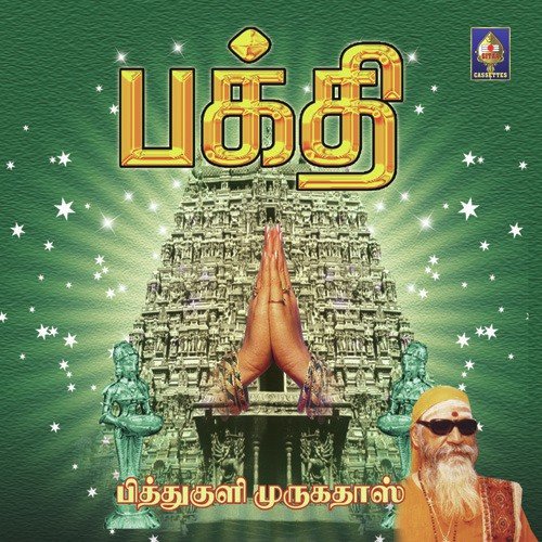 Kandhamagave Ene by Pithukuli Murugadas - Download on PagalFree