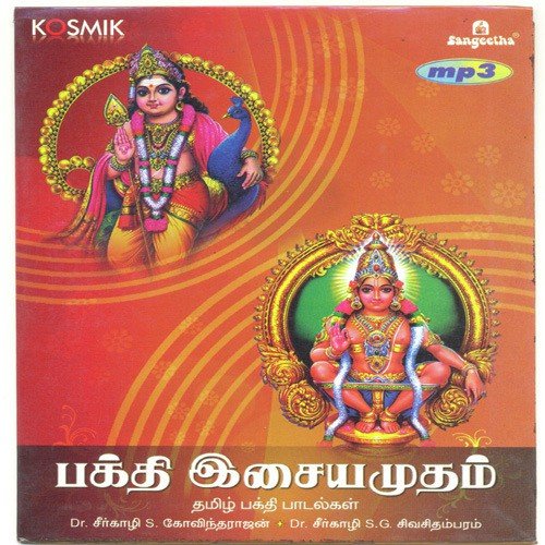 Paada Vaiththa by Various Artists - Download on PagalFree