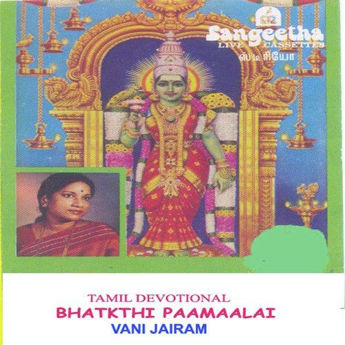 Nalvazhi by Various Artists - Download on PagalFree