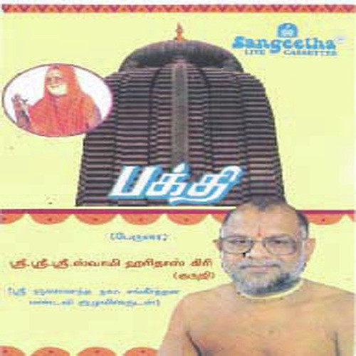 Bhajans by Various Artists - Download on PagalFree