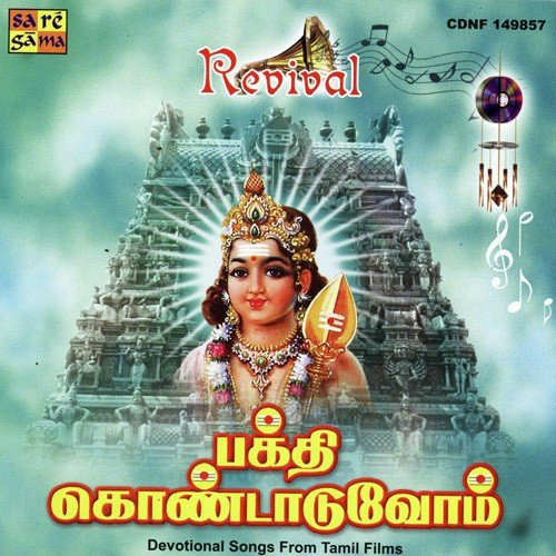 Saravana Poigaiyil by Various Artists - Download on PagalFree