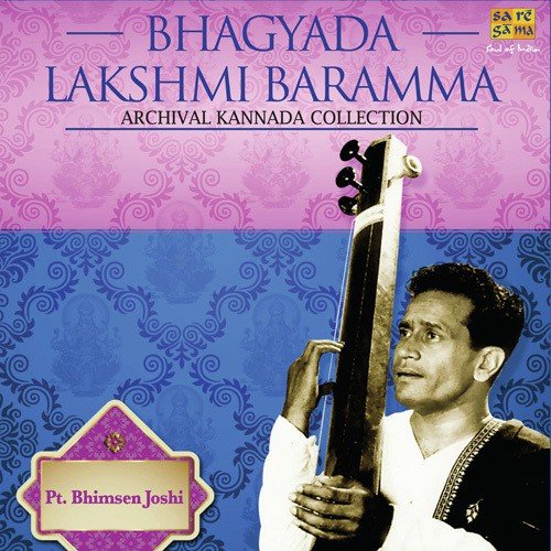 Shree Niketana Paalaymaam by Pandit Bhimsen Joshi - Download on PagalFree