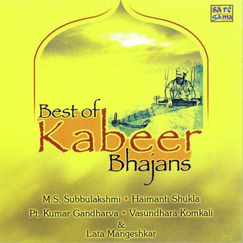 Avdhoota Gagan Ghata - Bhajan - Pt Kumar Gandharva by Various Artists - Download on PagalFree